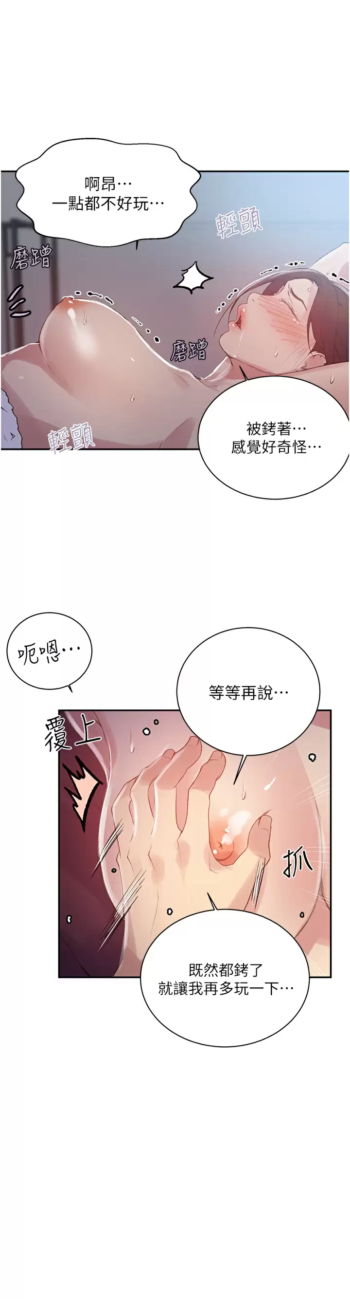[韩国漫画] 秘密教学 乱伦,熟女人妻,巨乳大奶, 女学生,不伦#[24P]-9