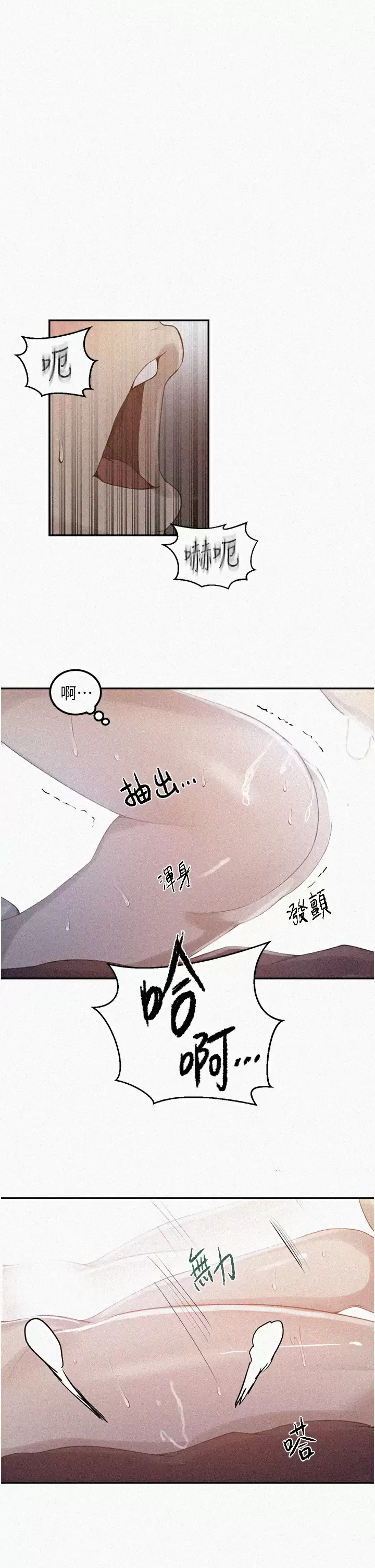 [韩国漫画] 秘密教学 乱伦,熟女人妻,巨乳大奶, 女学生,不伦#[28P]-1