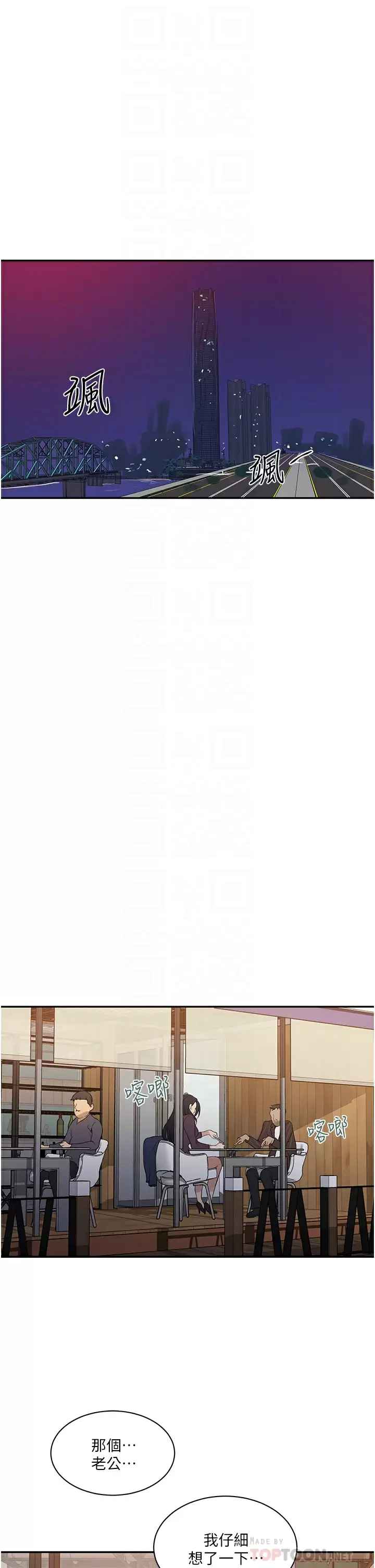 [韩国漫画] 秘密教学 乱伦,熟女人妻,巨乳大奶, 女学生,不伦#[28P]-10