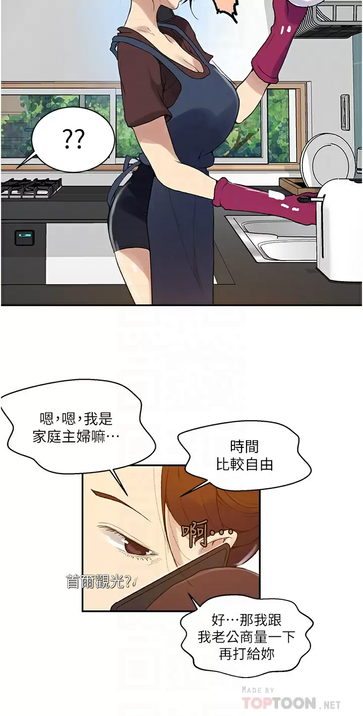 [韩国漫画] 秘密教学 乱伦,熟女人妻,巨乳大奶, 女学生,不伦#[28P]-14