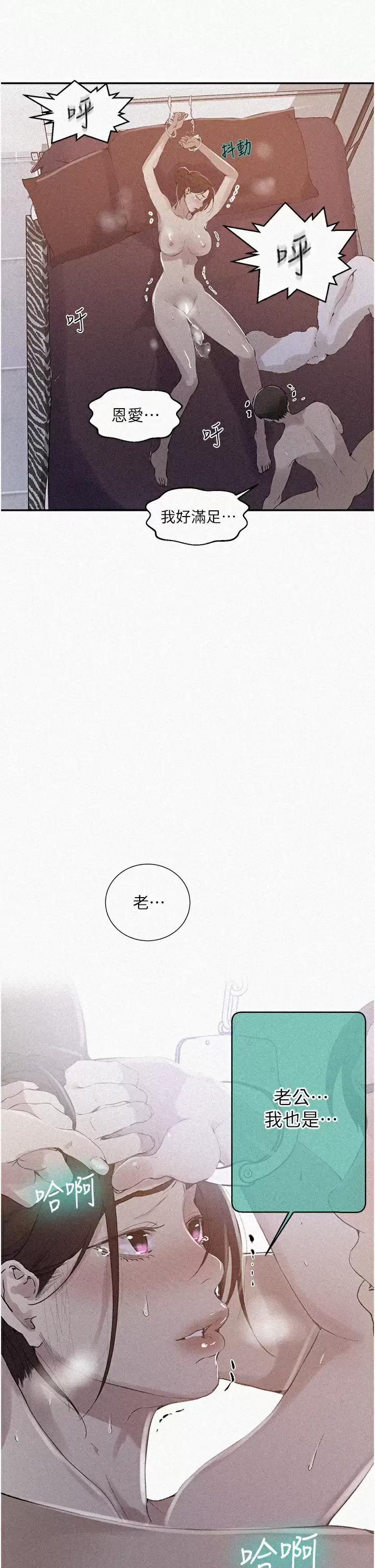 [韩国漫画] 秘密教学 乱伦,熟女人妻,巨乳大奶, 女学生,不伦#[28P]-2