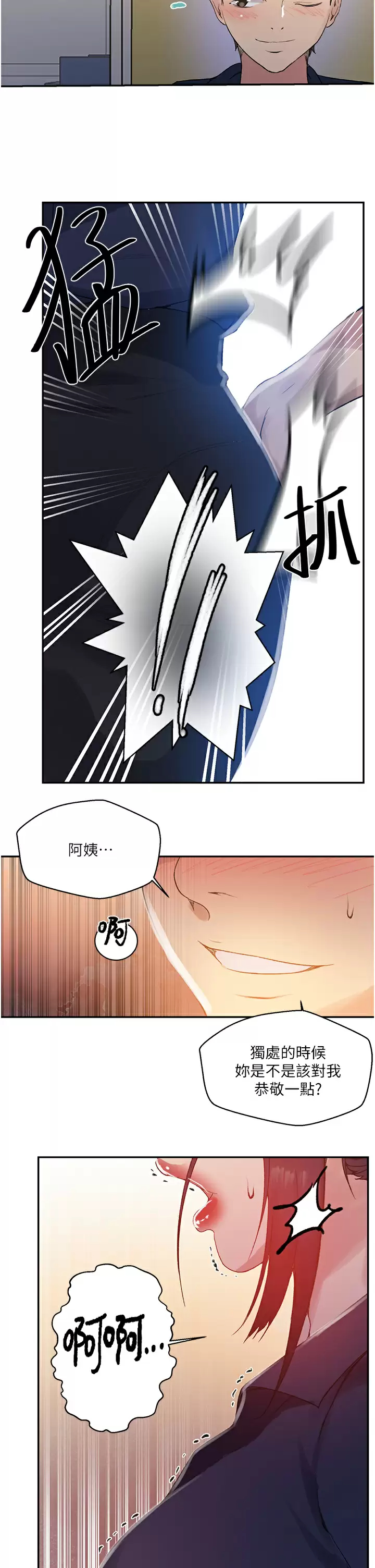 [韩国漫画] 秘密教学 乱伦,熟女人妻,巨乳大奶, 女学生,不伦#[28P]-26