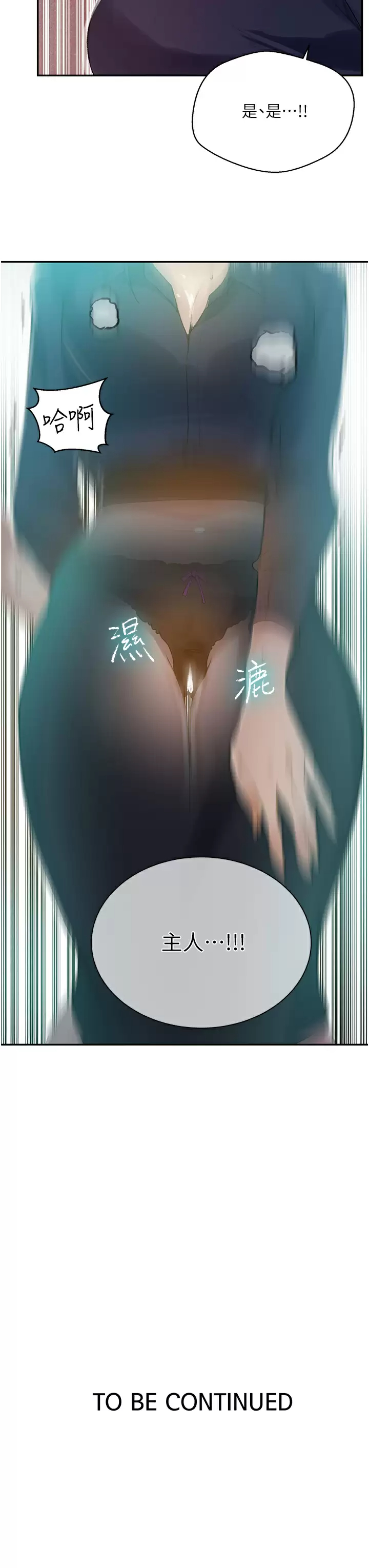 [韩国漫画] 秘密教学 乱伦,熟女人妻,巨乳大奶, 女学生,不伦#[28P]-27