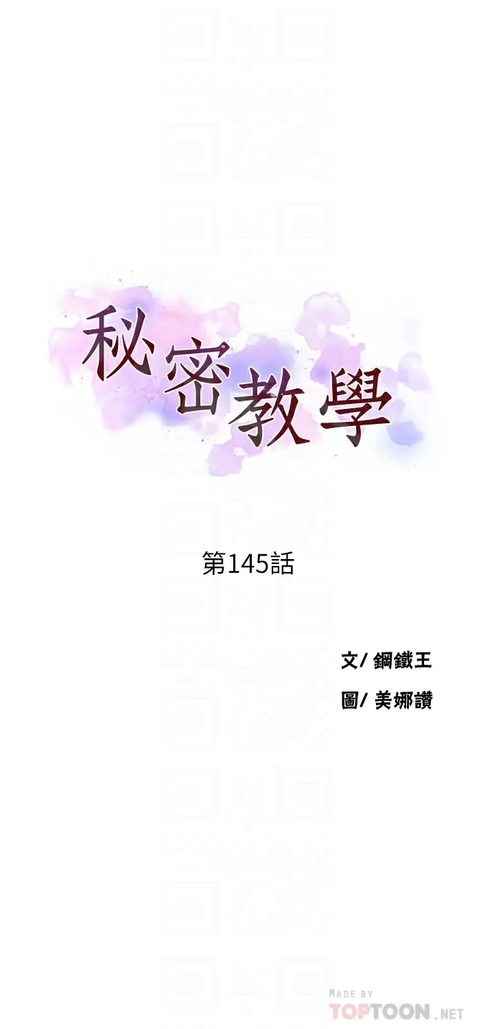 [韩国漫画] 秘密教学 乱伦,熟女人妻,巨乳大奶, 女学生,不伦#[28P]-4