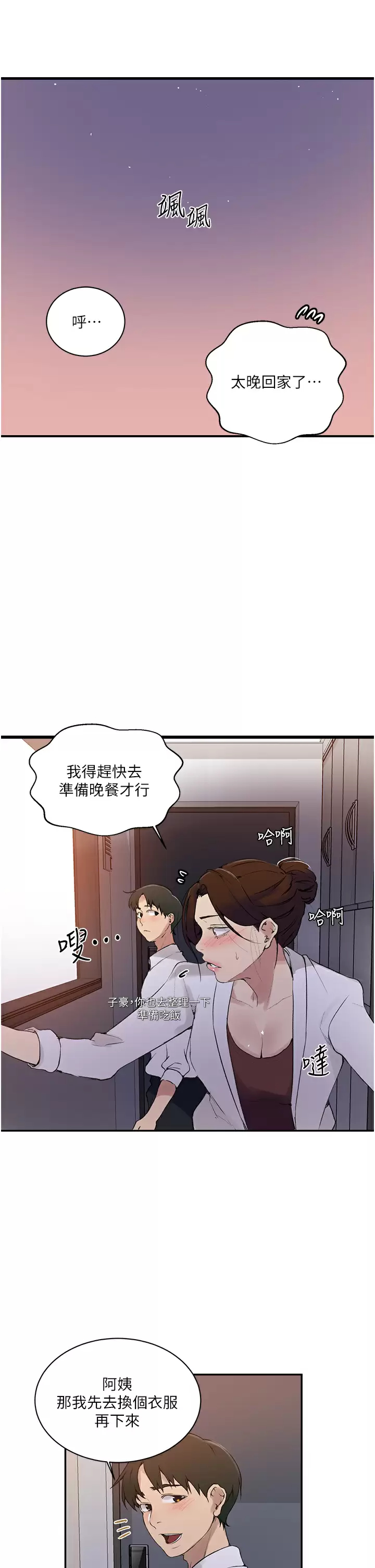 [韩国漫画] 秘密教学 乱伦,熟女人妻,巨乳大奶, 女学生,不伦#[28P]-5