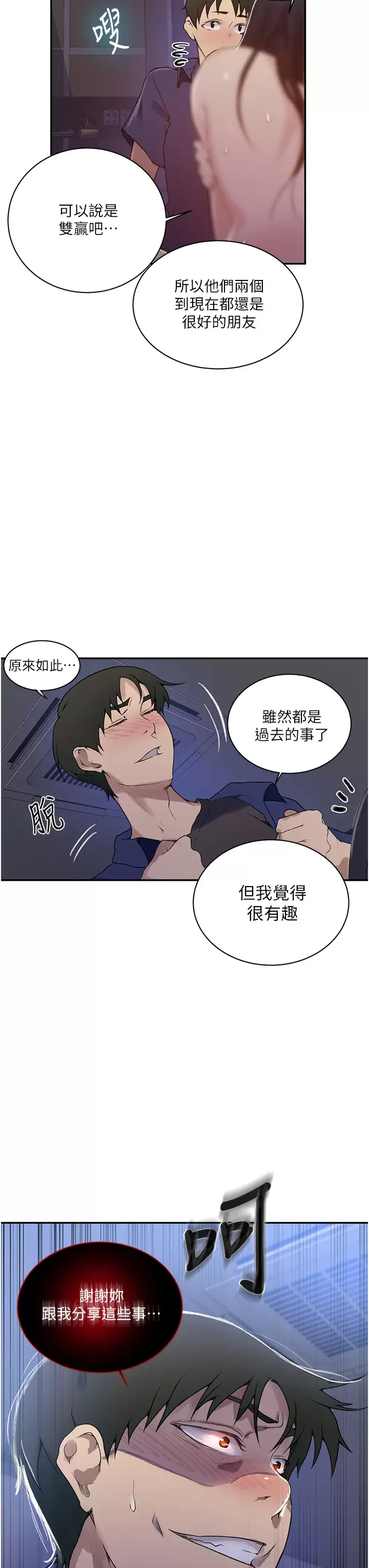 [韩国漫画] 秘密教学 乱伦,熟女人妻,巨乳大奶, 女学生,不伦#[24P]-22