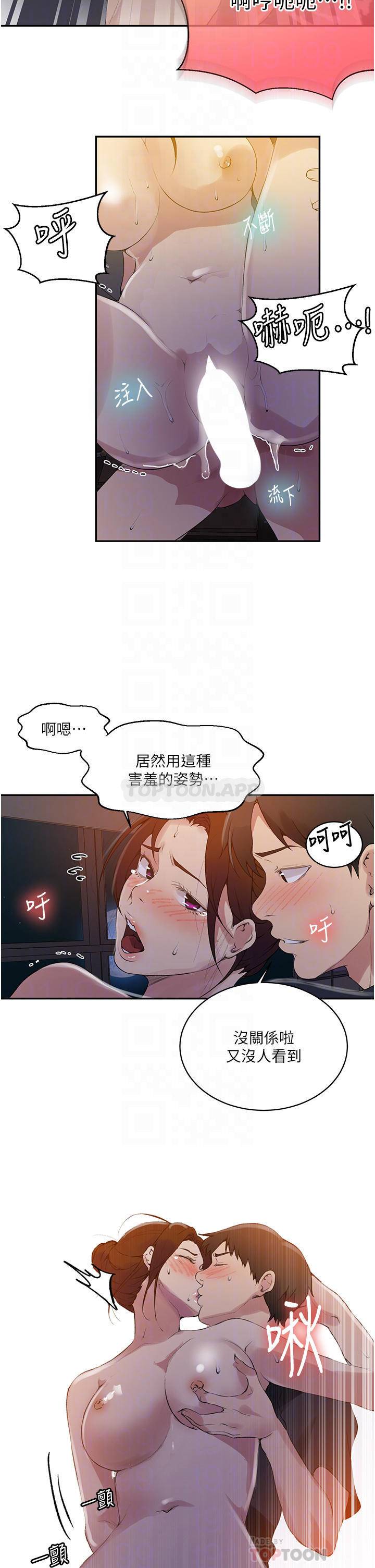 [韩国漫画] 秘密教学 乱伦,熟女人妻,巨乳大奶, 女学生,不伦#[24P]-18