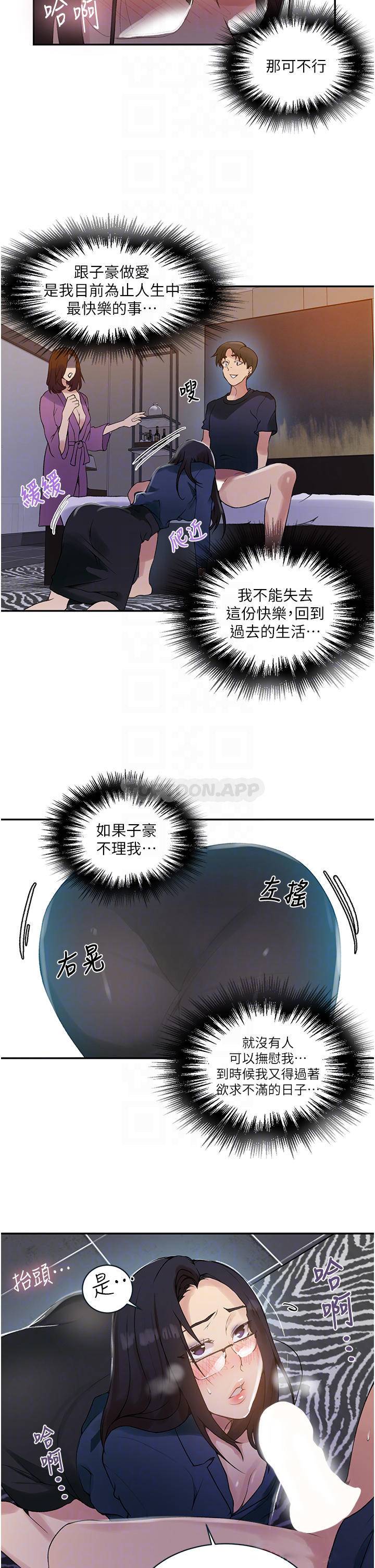 [韩国漫画] 秘密教学 乱伦,熟女人妻,巨乳大奶, 女学生,不伦#[26P]-7