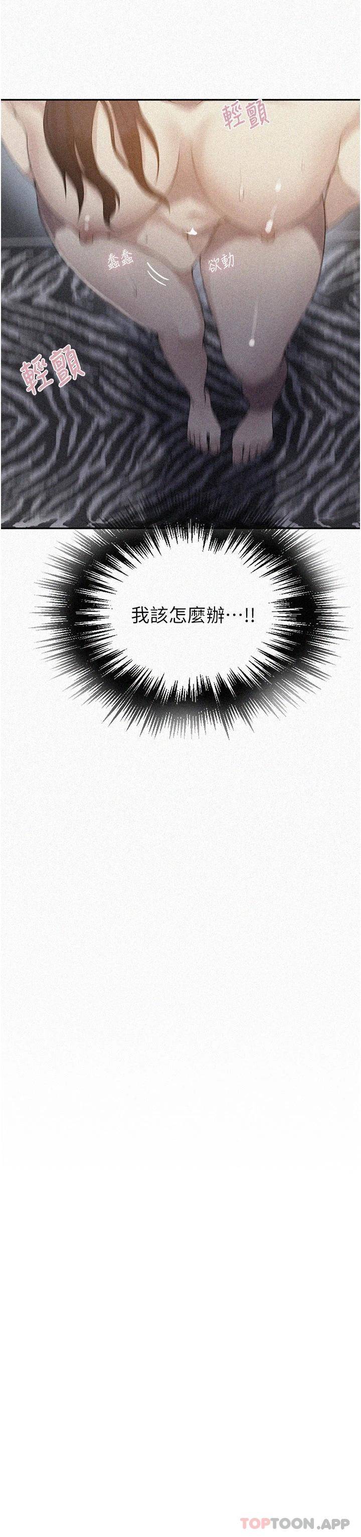 [韩国漫画] 秘密教学 乱伦,熟女人妻,巨乳大奶, 女学生,不伦#[24P]-3