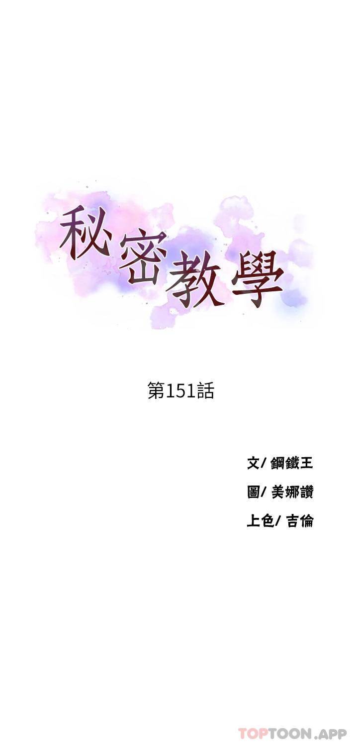 [韩国漫画] 秘密教学 乱伦,熟女人妻,巨乳大奶, 女学生,不伦#[24P]-4