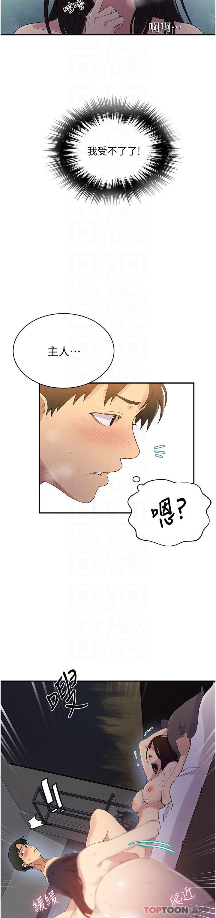 [韩国漫画] 秘密教学 乱伦,熟女人妻,巨乳大奶, 女学生,不伦#[24P]-7