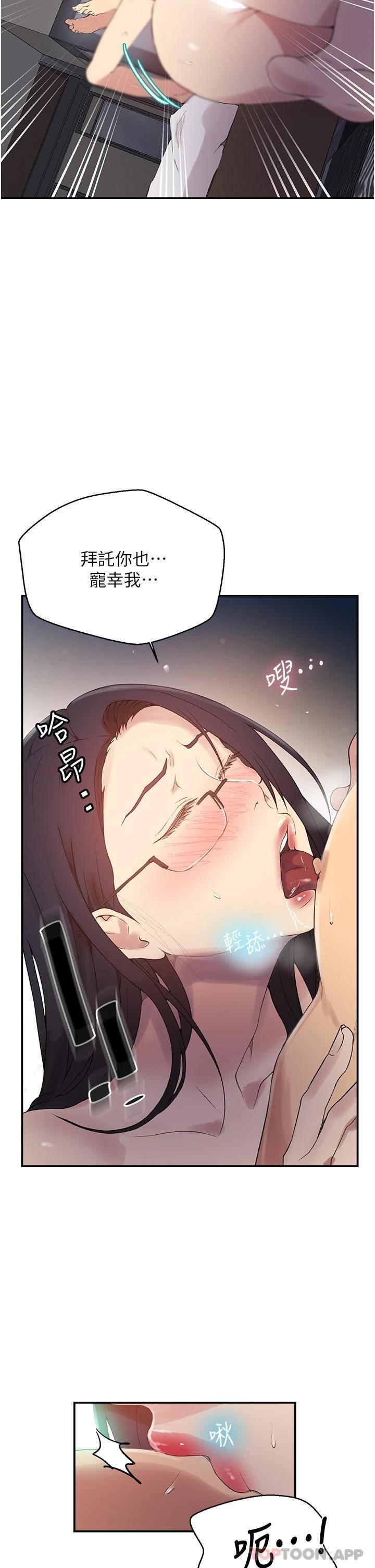 [韩国漫画] 秘密教学 乱伦,熟女人妻,巨乳大奶, 女学生,不伦#[24P]-8