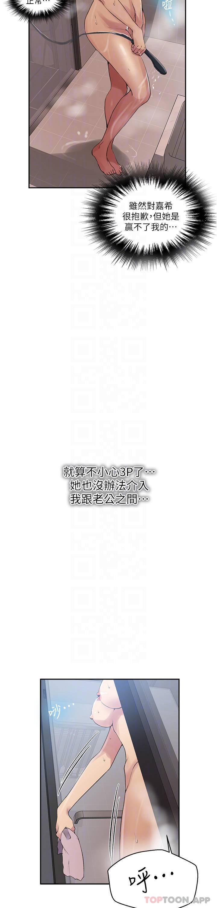 [韩国漫画] 秘密教学 乱伦,熟女人妻,巨乳大奶, 女学生,不伦#[24P]-15