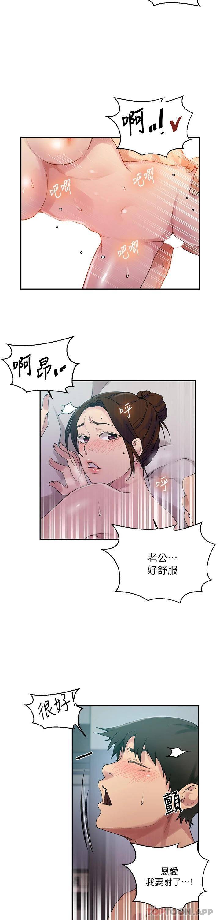 [韩国漫画] 秘密教学 乱伦,熟女人妻,巨乳大奶, 女学生,不伦#[24P]-8