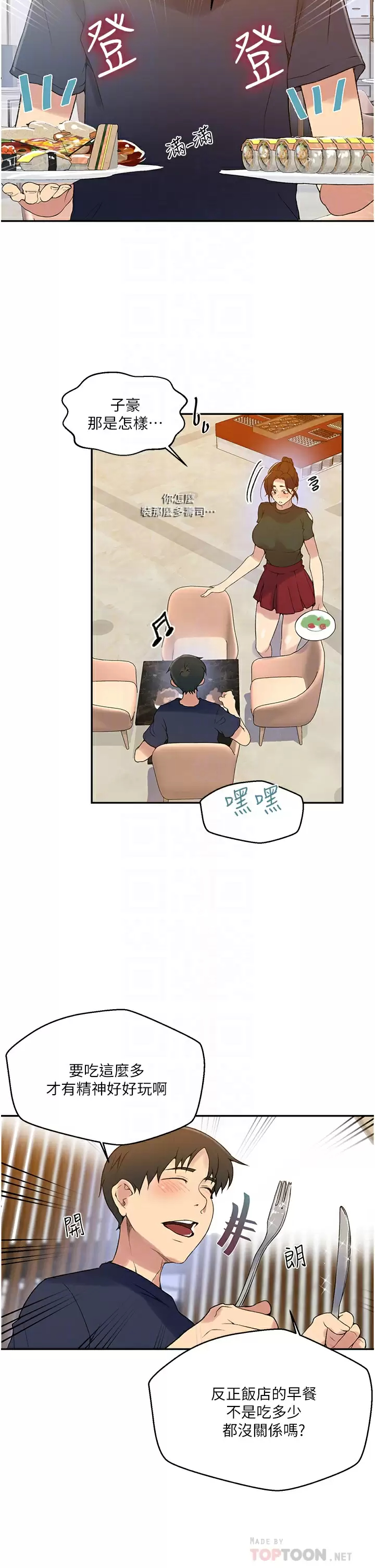 [韩国漫画] 秘密教学 乱伦,熟女人妻,巨乳大奶, 女学生,不伦#[25P]-12