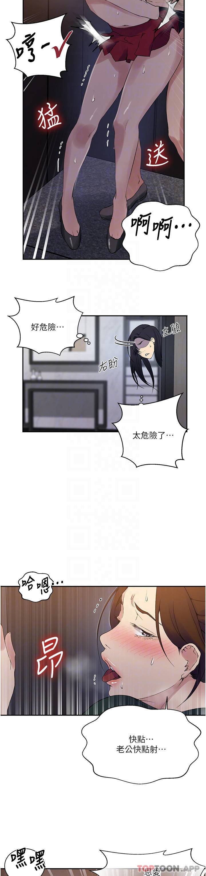 [韩国漫画] 秘密教学 乱伦,熟女人妻,巨乳大奶, 女学生,不伦#[24P]-12