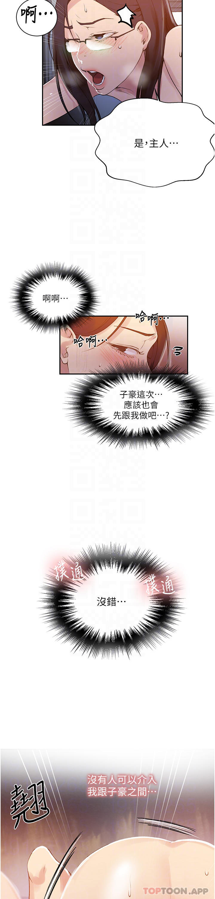[韩国漫画] 秘密教学 乱伦,熟女人妻,巨乳大奶, 女学生,不伦#[27P]-8