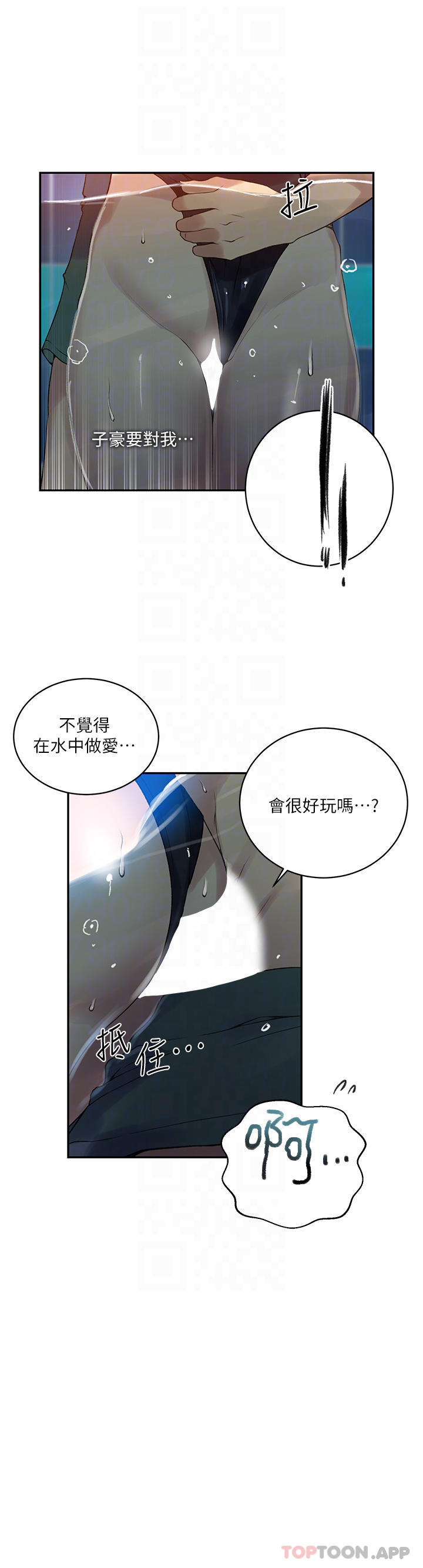 [韩国漫画] 秘密教学 乱伦,熟女人妻,巨乳大奶, 女学生,不伦#[26P]-14