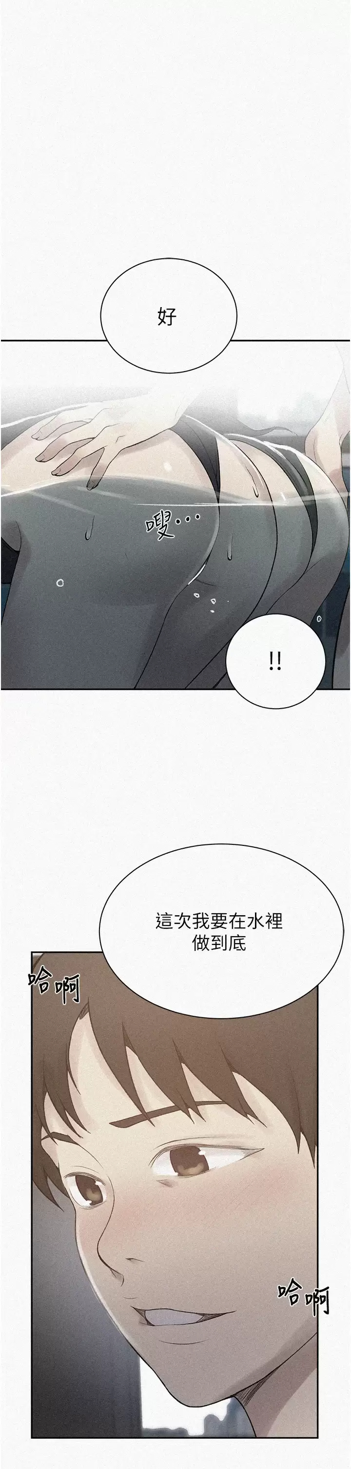 [韩国漫画] 秘密教学 乱伦,熟女人妻,巨乳大奶, 女学生,不伦#[31P]-1