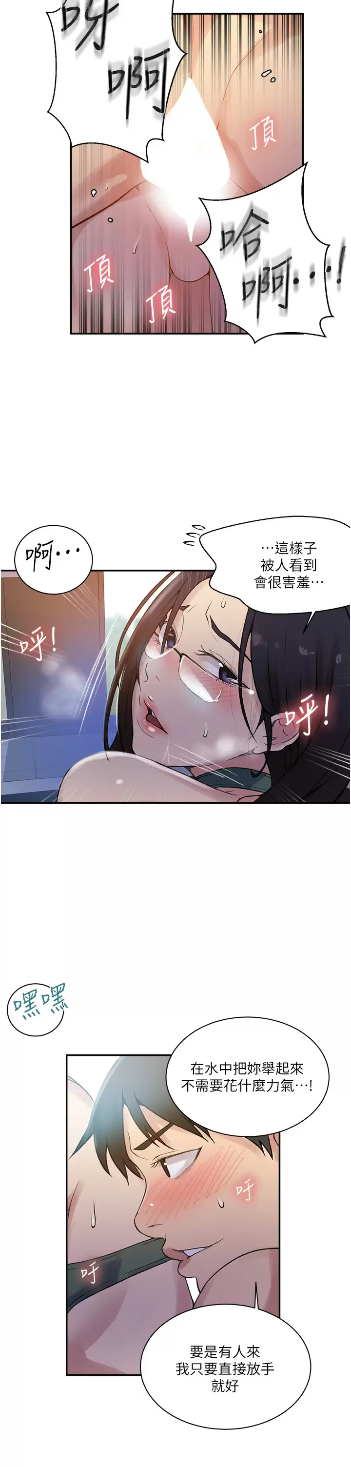 [韩国漫画] 秘密教学 乱伦,熟女人妻,巨乳大奶, 女学生,不伦#[31P]-7