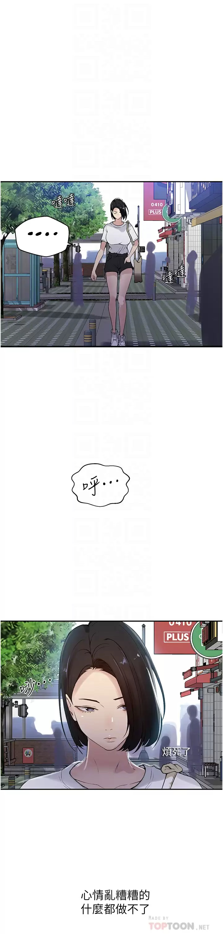 [韩国漫画] 秘密教学 乱伦,熟女人妻,巨乳大奶, 女学生,不伦#[32P]-18