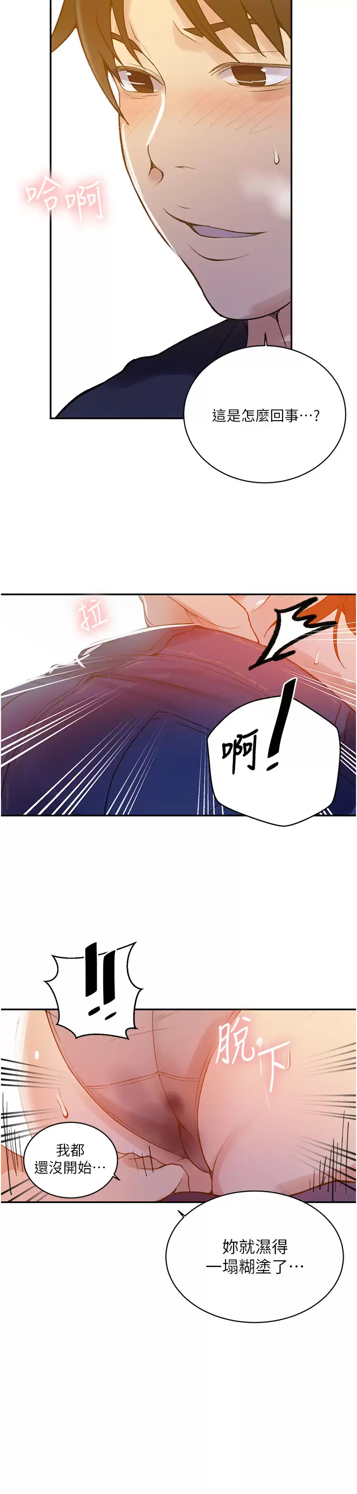 [韩国漫画] 秘密教学 乱伦,熟女人妻,巨乳大奶, 女学生,不伦#[32P]-26