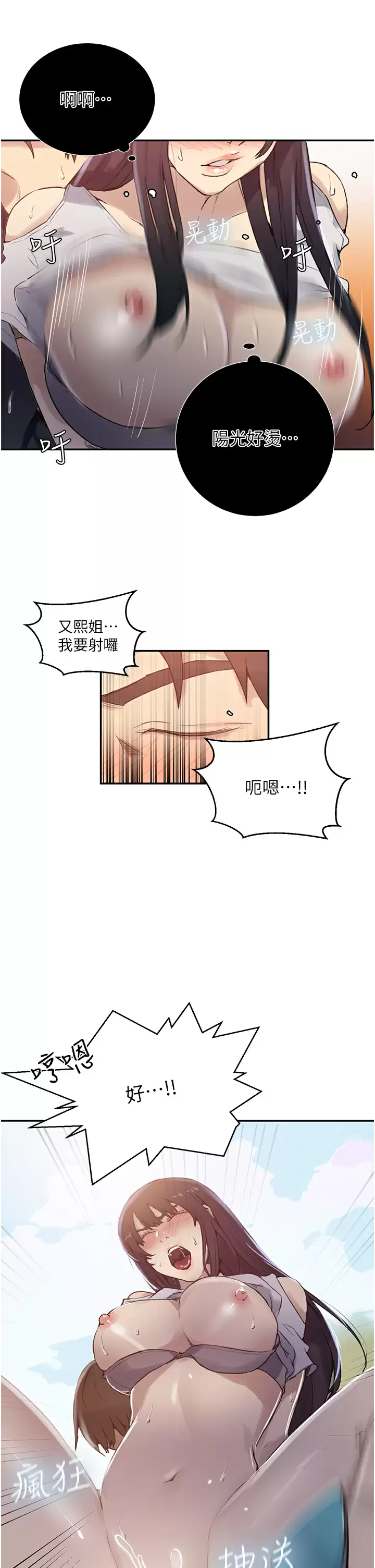 [韩国漫画] 秘密教学 乱伦,熟女人妻,巨乳大奶, 女学生,不伦#[25P]-20