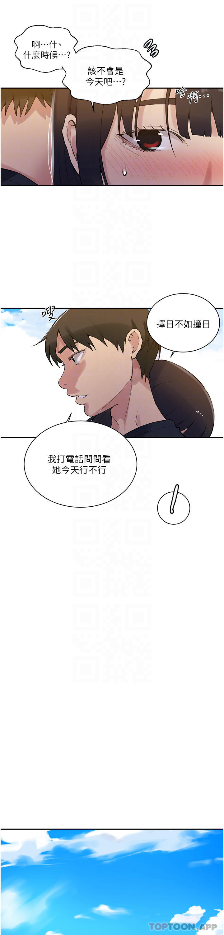 [韩国漫画] 秘密教学 乱伦,熟女人妻,巨乳大奶, 女学生,不伦#[29P]-14