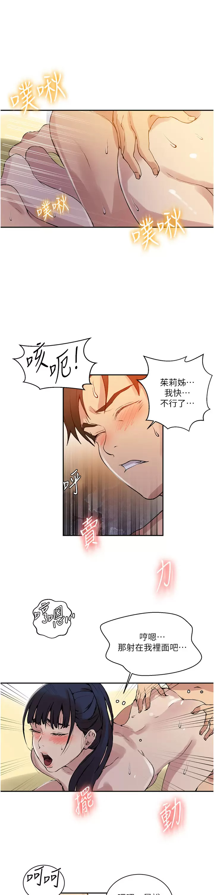 [韩国漫画] 秘密教学 乱伦,熟女人妻,巨乳大奶, 女学生,不伦#[33P]-26
