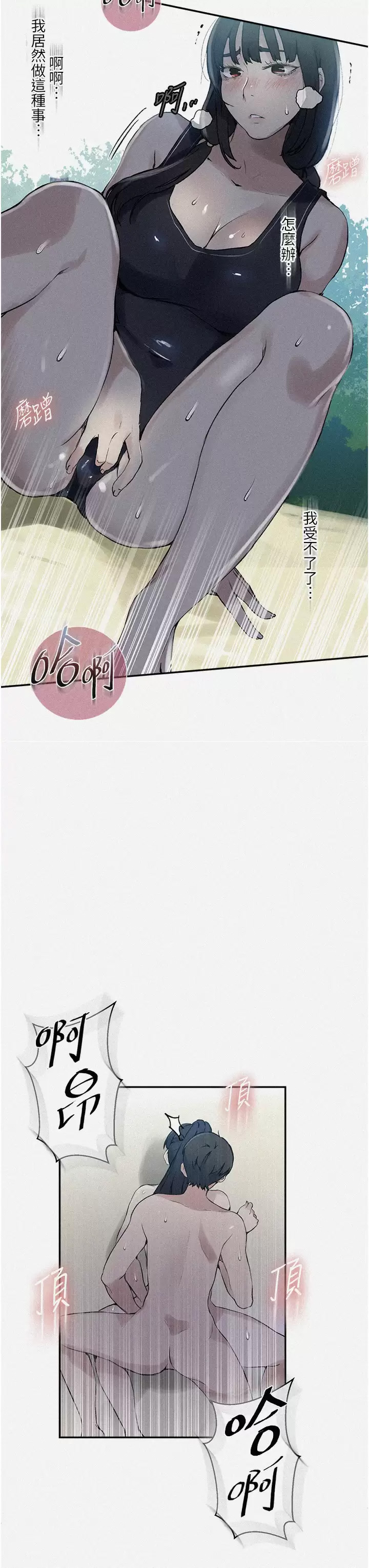 [韩国漫画] 秘密教学 乱伦,熟女人妻,巨乳大奶, 女学生,不伦#[33P]-3