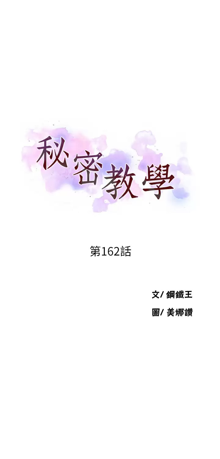 [韩国漫画] 秘密教学 乱伦,熟女人妻,巨乳大奶, 女学生,不伦#[33P]-5
