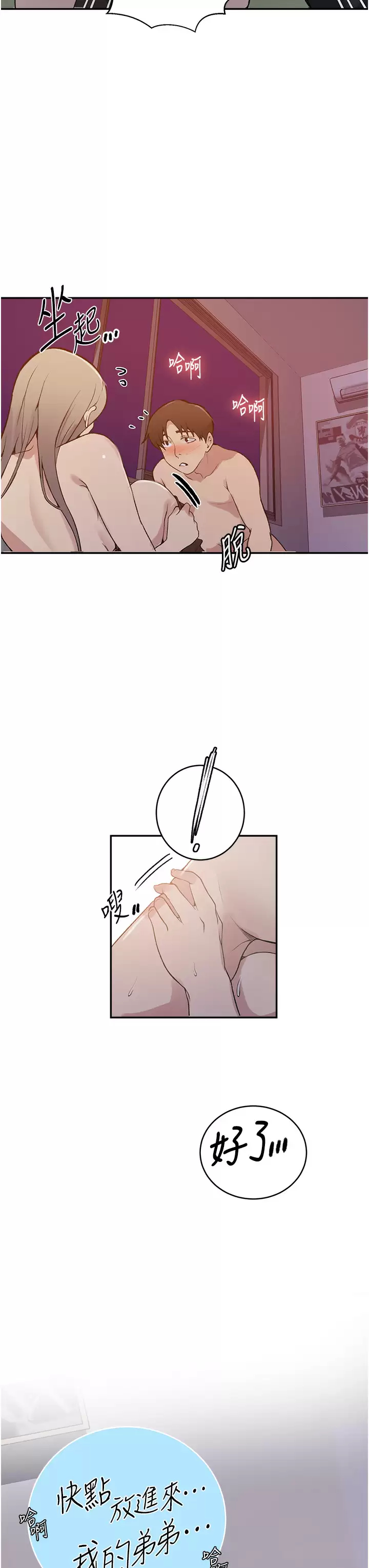 [韩国漫画] 秘密教学 乱伦,熟女人妻,巨乳大奶, 女学生,不伦#[30P]-27