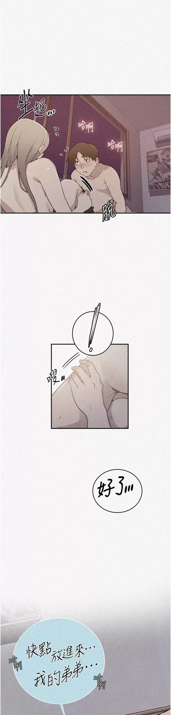 [韩国漫画] 秘密教学 乱伦,熟女人妻,巨乳大奶, 女学生,不伦#[32P]-1