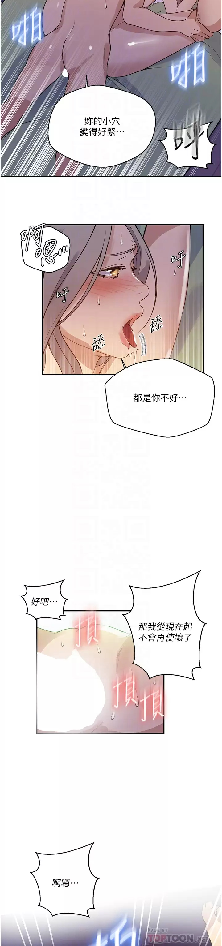 [韩国漫画] 秘密教学 乱伦,熟女人妻,巨乳大奶, 女学生,不伦#[32P]-12