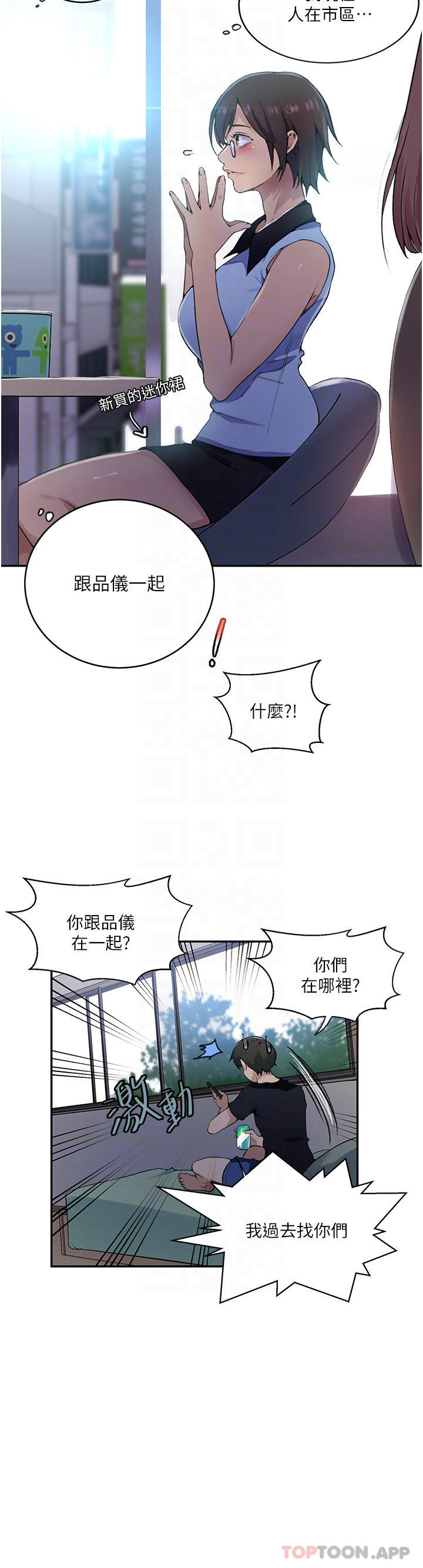 [韩国漫画] 秘密教学 乱伦,熟女人妻,巨乳大奶, 女学生,不伦#[34P]-14