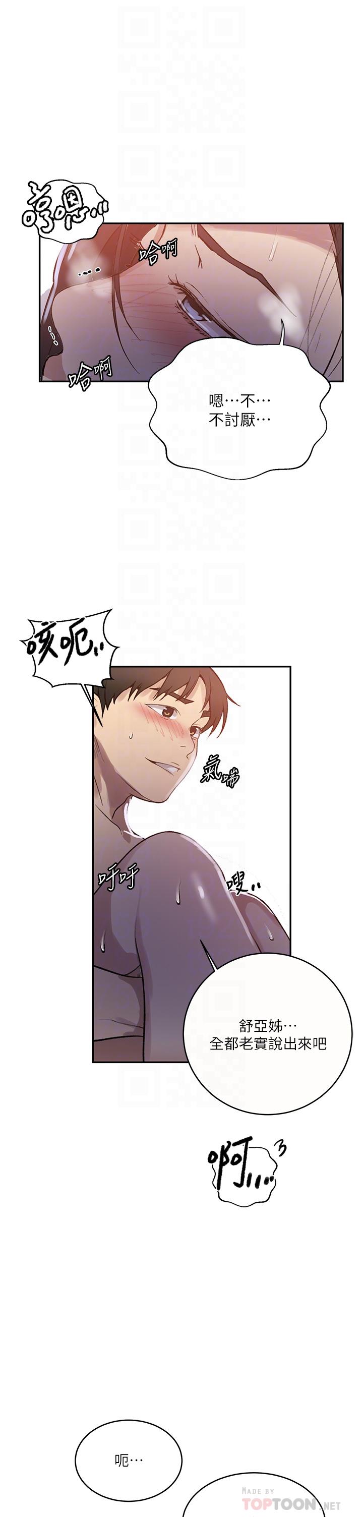 [韩国漫画] 秘密教学 乱伦,熟女人妻,巨乳大奶, 女学生,不伦#[32P]-18