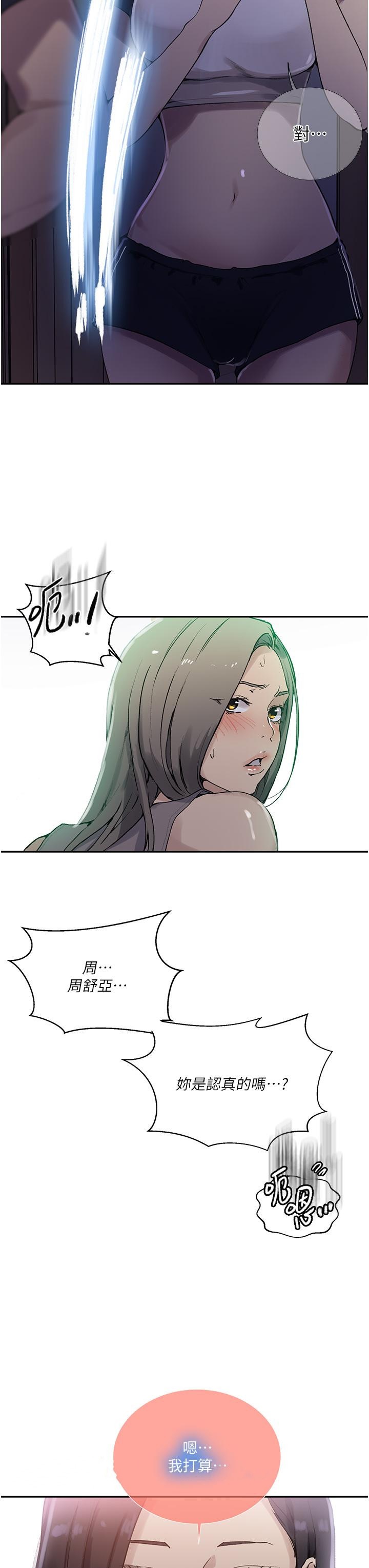 [韩国漫画] 秘密教学 乱伦,熟女人妻,巨乳大奶, 女学生,不伦#[32P]-32