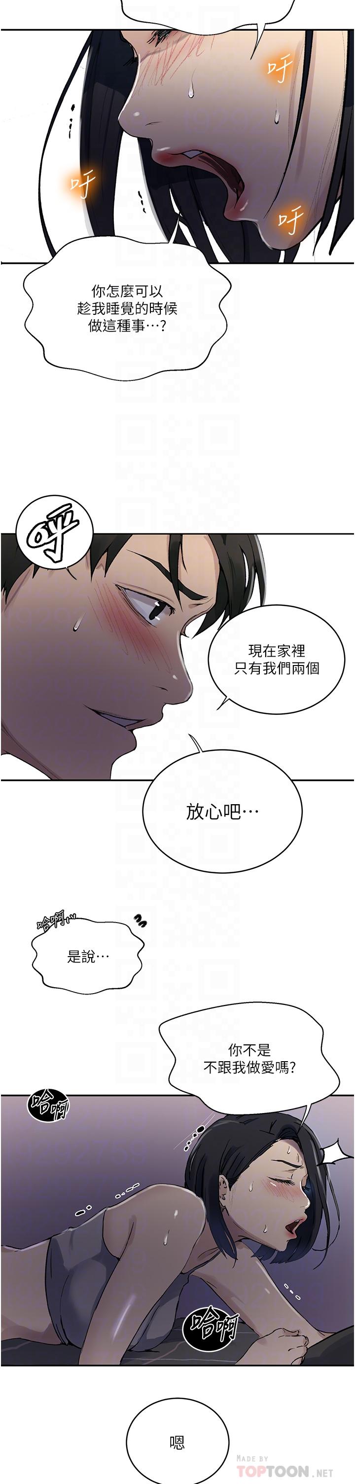 [韩国漫画] 秘密教学 乱伦,熟女人妻,巨乳大奶, 女学生,不伦#[32P]-6