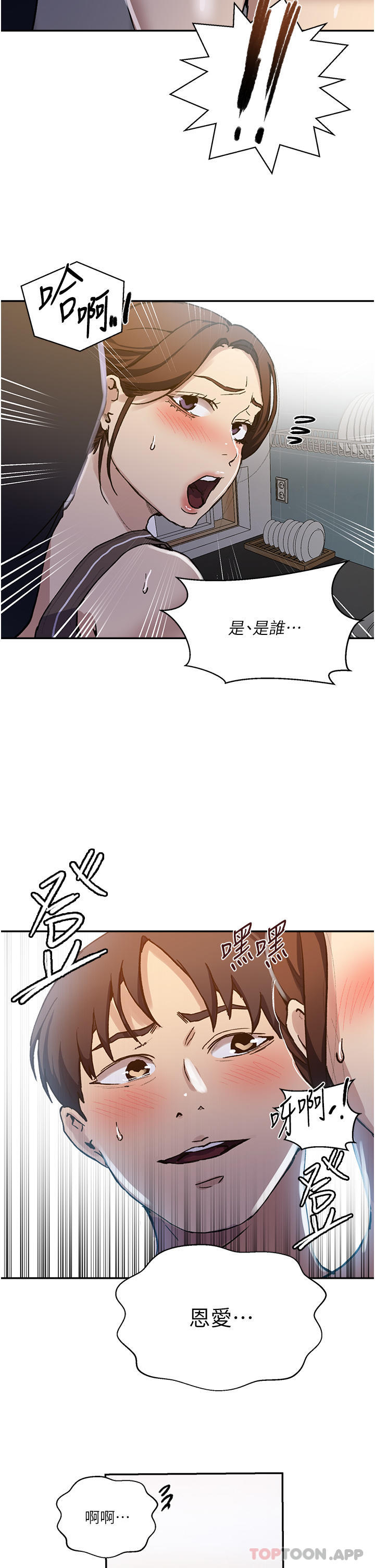 [韩国漫画] 秘密教学 乱伦,熟女人妻,巨乳大奶, 女学生,不伦#[33P]-23