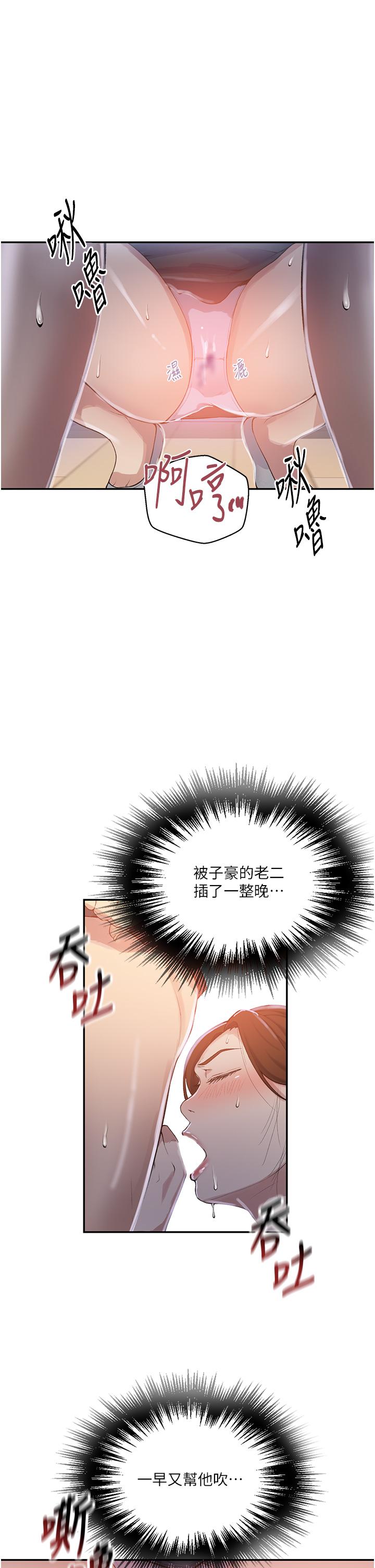[韩国漫画] 秘密教学 乱伦,熟女人妻,巨乳大奶, 女学生,不伦#[30P]-20