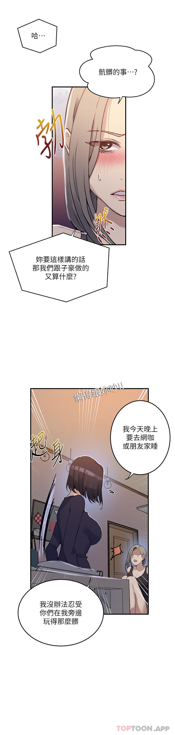 [韩国漫画] 秘密教学 乱伦,熟女人妻,巨乳大奶, 女学生,不伦#[28P]-14