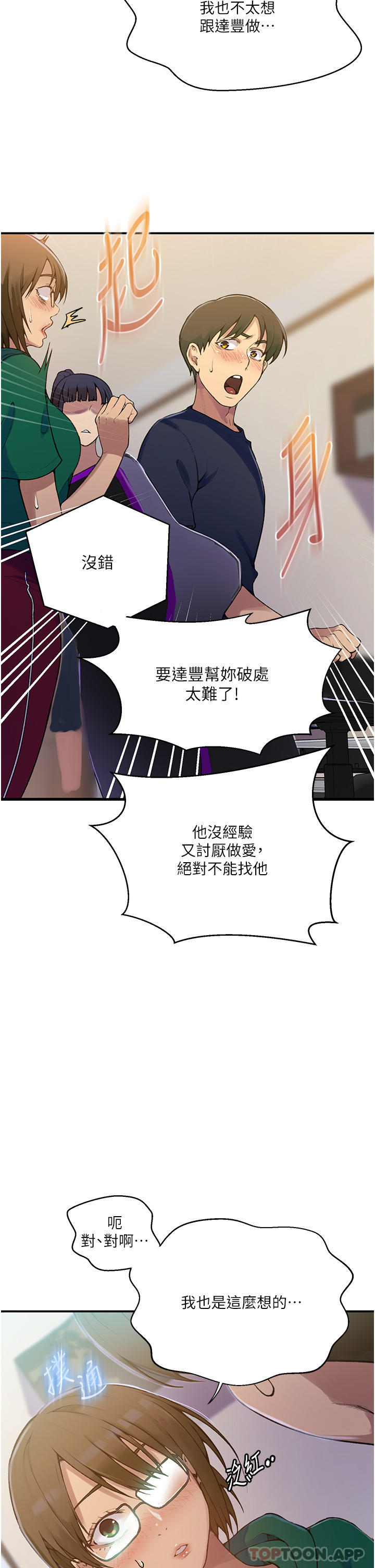 [韩国漫画] 秘密教学 乱伦,熟女人妻,巨乳大奶, 女学生,不伦#[40P]-25
