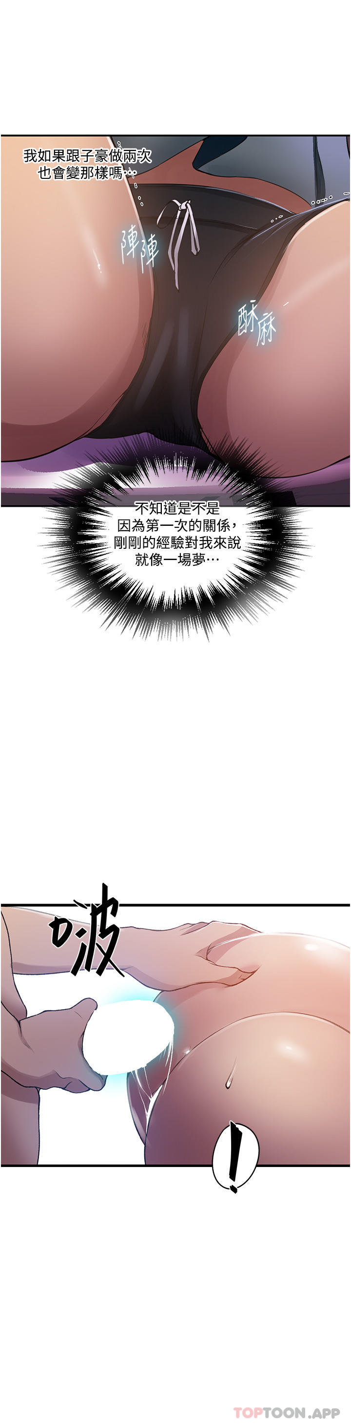 [韩国漫画] 秘密教学 乱伦,熟女人妻,巨乳大奶, 女学生,不伦#[29P]-20