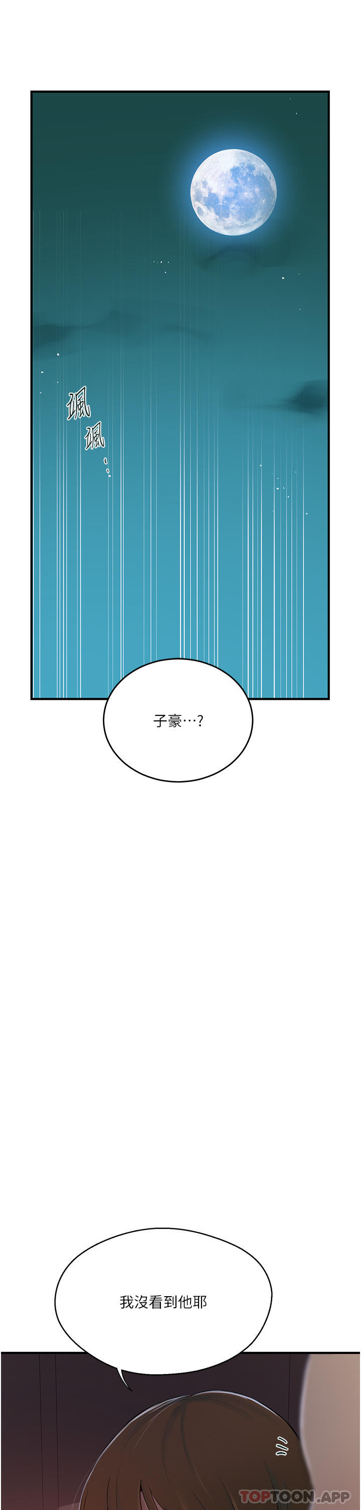 [韩国漫画] 秘密教学 乱伦,熟女人妻,巨乳大奶, 女学生,不伦#[36P]-5