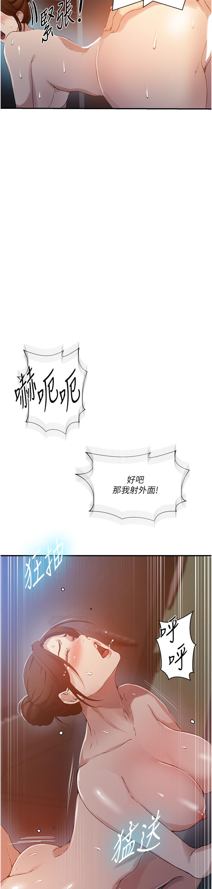 [韩国漫画] 秘密教学 乱伦,熟女人妻,巨乳大奶, 女学生,不伦#[36P]-23