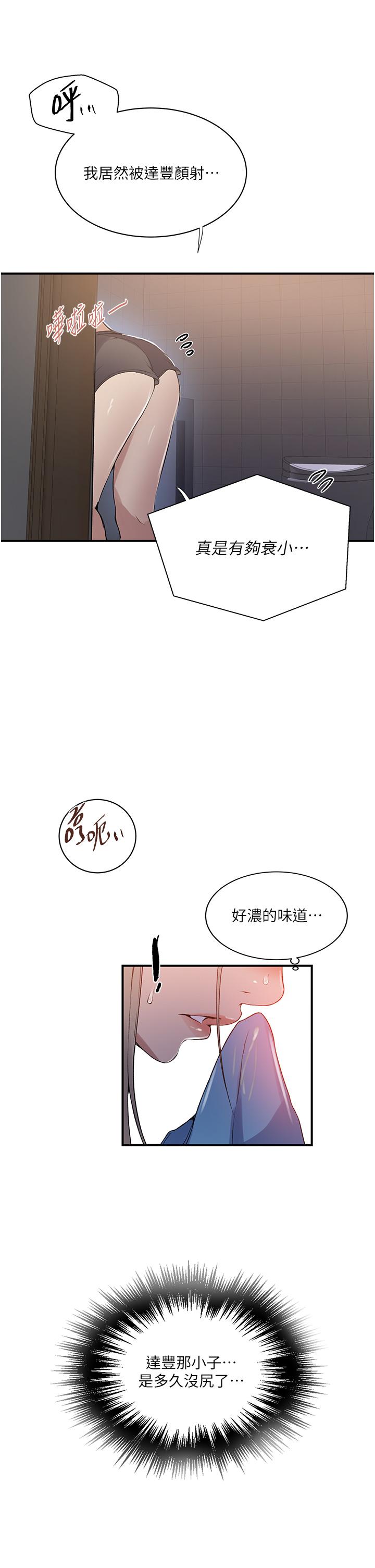 [韩国漫画] 秘密教学 乱伦,熟女人妻,巨乳大奶, 女学生,不伦#[36P]-31