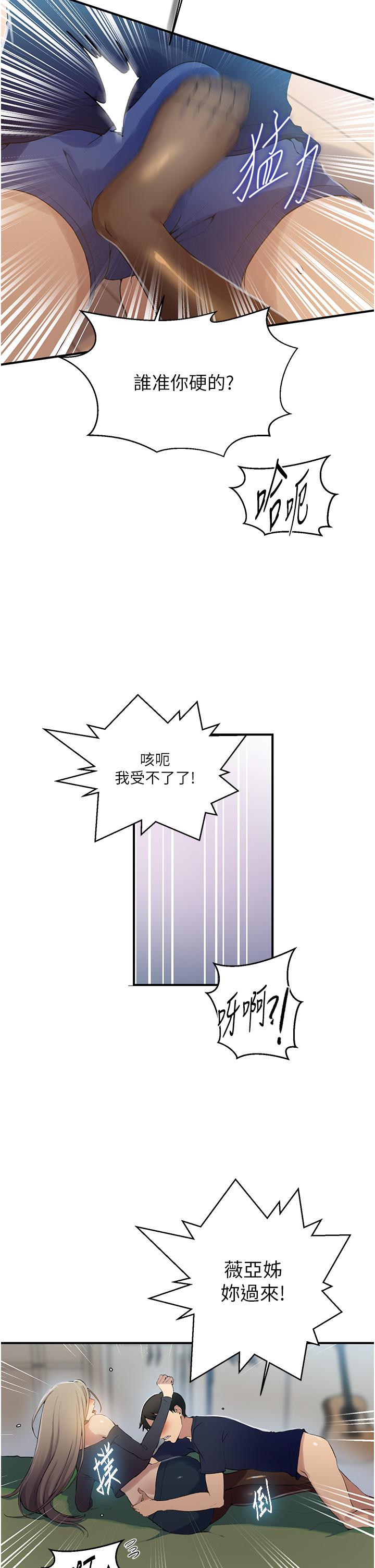 [韩国漫画] 秘密教学 乱伦,熟女人妻,巨乳大奶, 女学生,不伦#[34P]-25