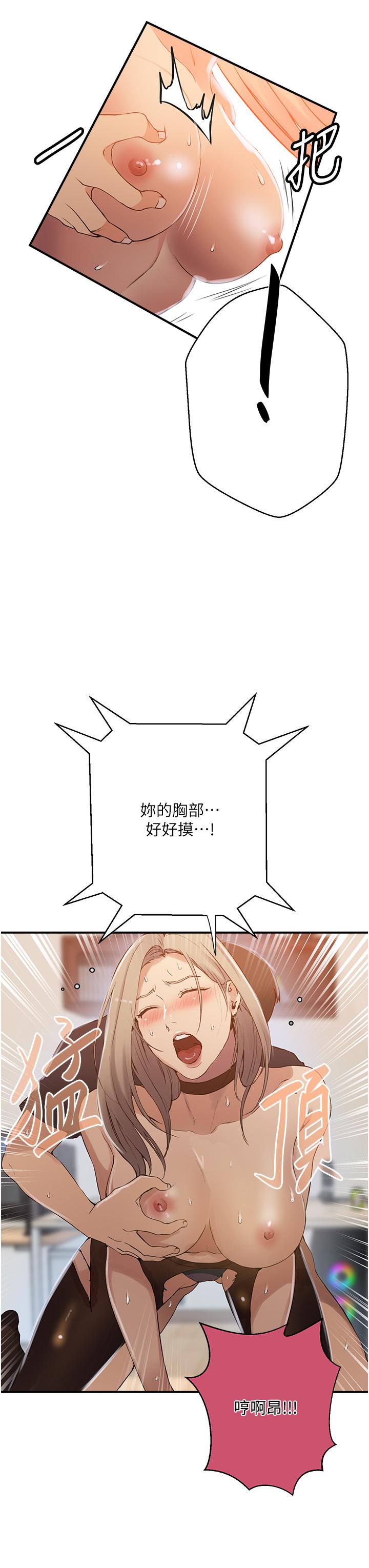 [韩国漫画] 秘密教学 乱伦,熟女人妻,巨乳大奶, 女学生,不伦#[35P]-17