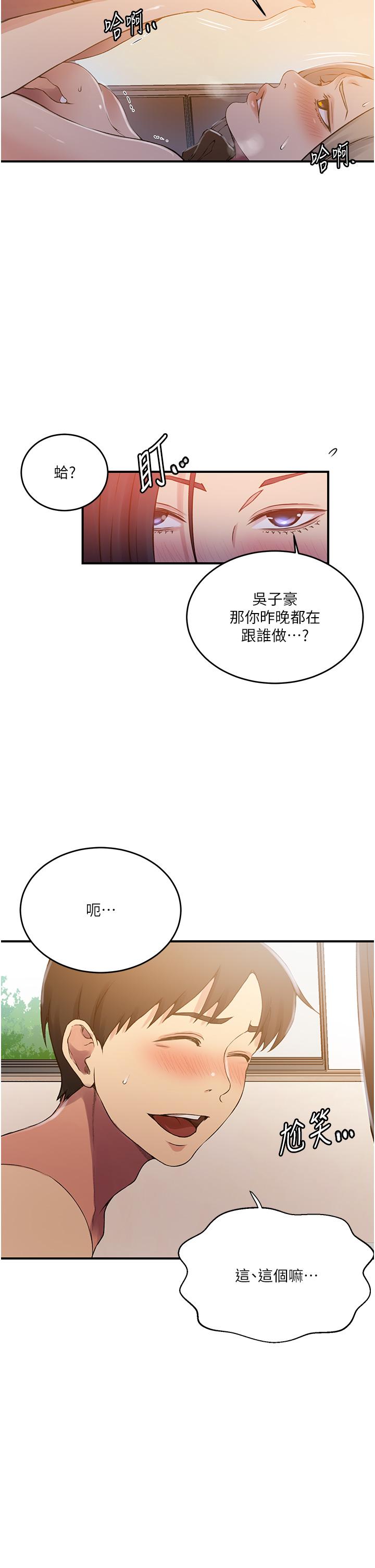 [韩国漫画] 秘密教学 乱伦,熟女人妻,巨乳大奶, 女学生,不伦#[35P]-33