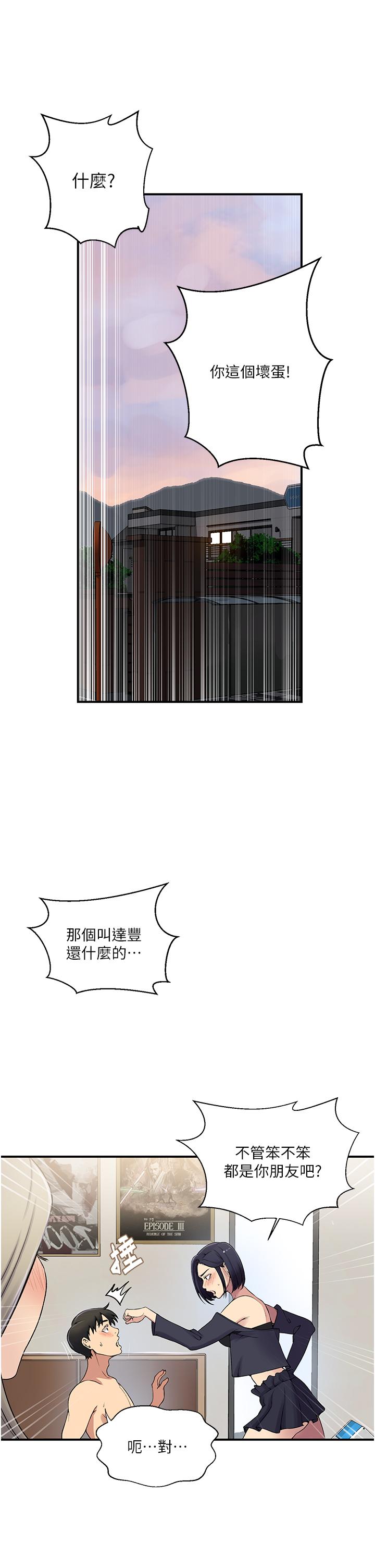 [韩国漫画] 秘密教学 乱伦,熟女人妻,巨乳大奶, 女学生,不伦#[30P]-5
